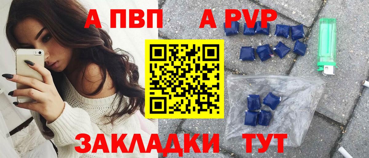 А ПВП СК  APVP VHQ  Вход с VPN  Егорьевск  Alfa_PVP СК КРИС 