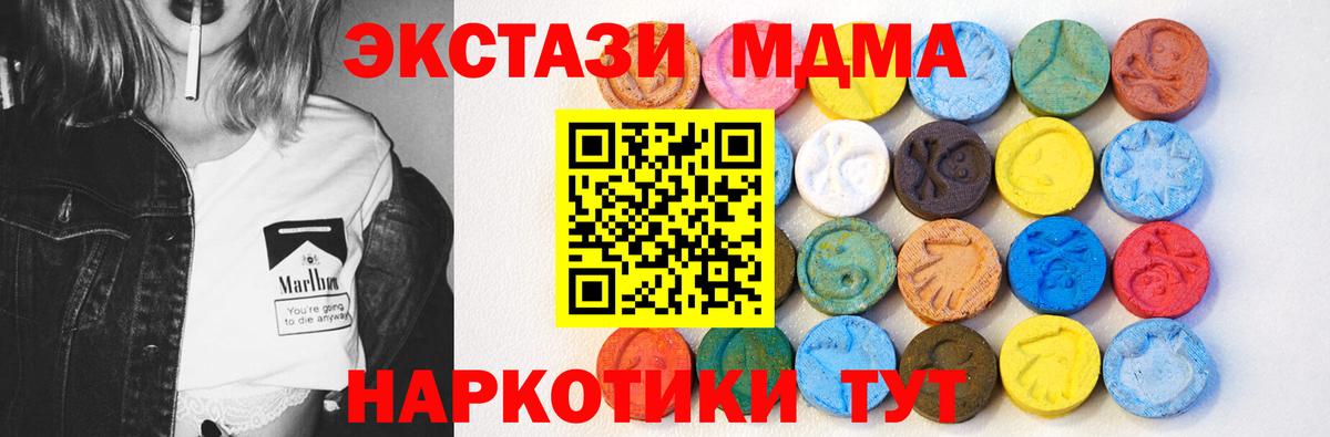 OMG сайт  Экстази  Егорьевск  Вход с VPN  ЭКСТАЗИ таблы 