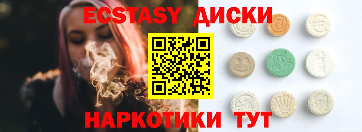 Ecstasy 280 MDMA Егорьевск
