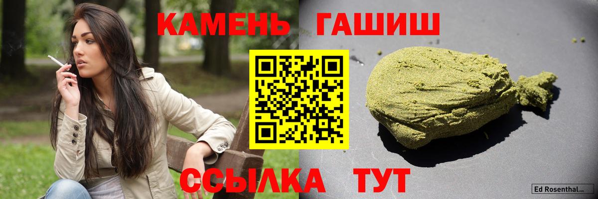Гашиш Premium Егорьевск