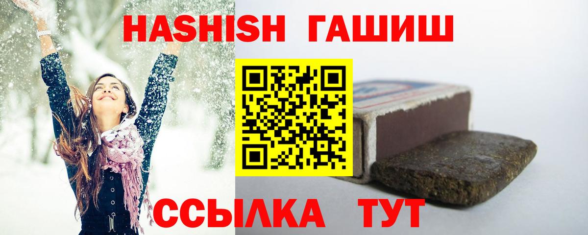 Егорьевск  ГАШИШ 40% ТГК  Вход с VPN  ГАШ индика сатива 