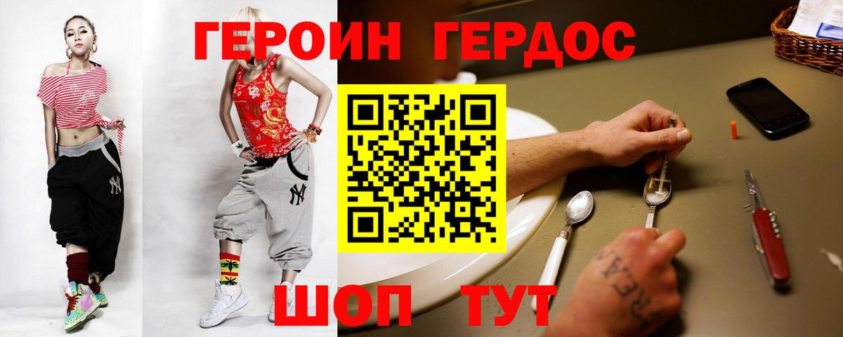 Егорьевск  Героин афганец  Вход с VPN 