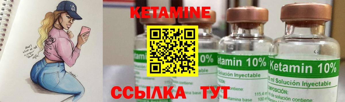КЕТАМИН VHQ  Вход с VPN  Егорьевск  Кетамин VHQ 
