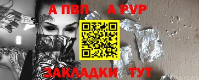 альфа пвп Назарово