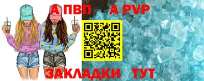 альфа пвп Назарово