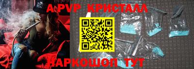 альфа пвп Назарово