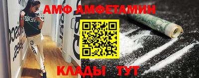 амфетамин Новоалтайск