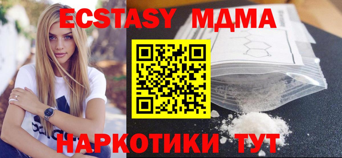 MDMA VHQ Егорьевск