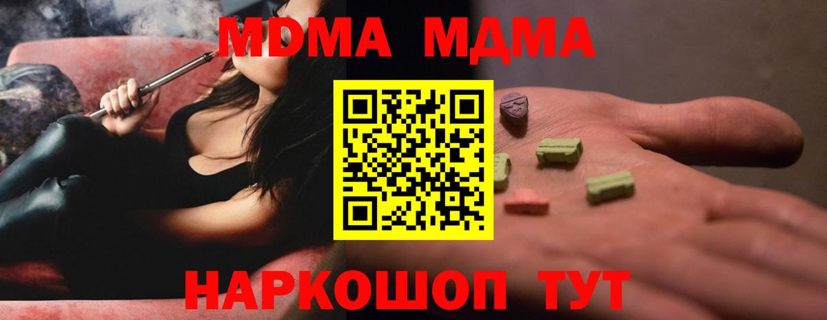 МДМА кристаллы  МДМА  Егорьевск  МДМА crystal  Вход с VPN 