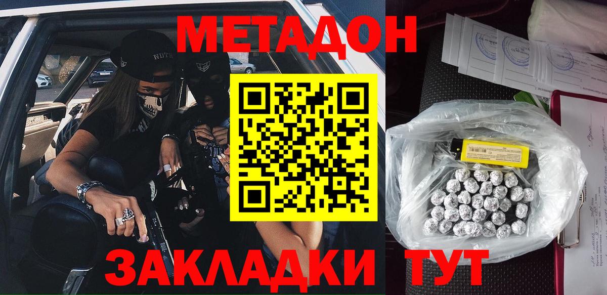 МЕТАДОН кристалл  Метадон VHQ  Егорьевск  Вход с VPN 