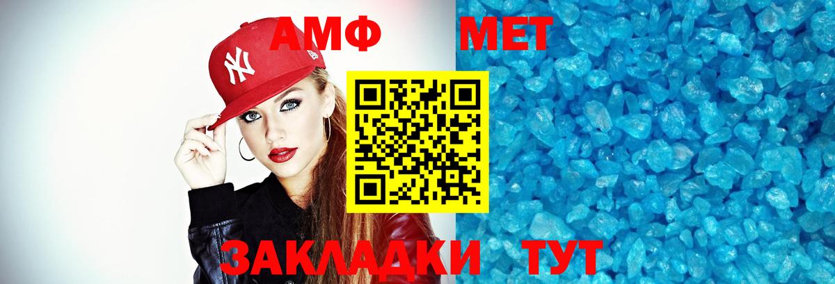 Первитин винт  Вход с VPN  Егорьевск 