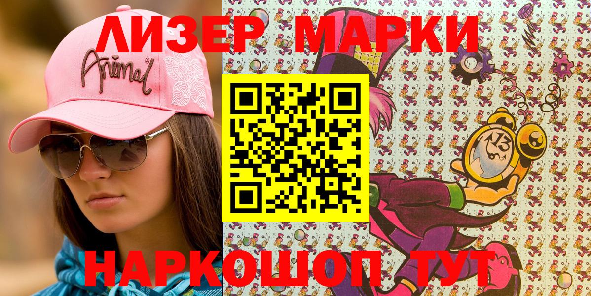 Марки NBOMe 1500мкг Егорьевск