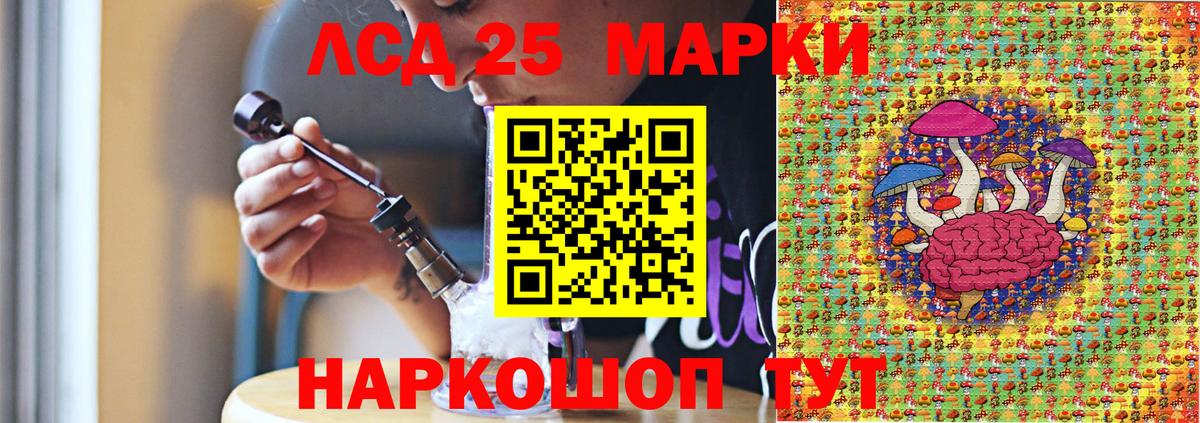 Егорьевск  Марки 25I-NBOMe 1,8мг  Вход с VPN 