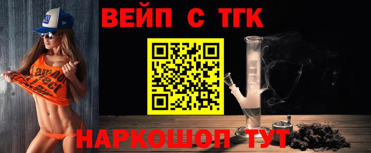 блэк спрут зеркало  ТГК концентрат  Вход с VPN  Егорьевск  ТГК жижа 