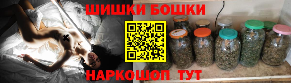 Шишки марихуана марихуана  Бошки марихуана OG Kush  Бошки Шишки конопля  Егорьевск  Конопля SATIVA & INDICA  Вход с VPN 